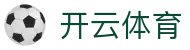 开云·体育(kaiyun)官方网站_KAIYUNSPORT